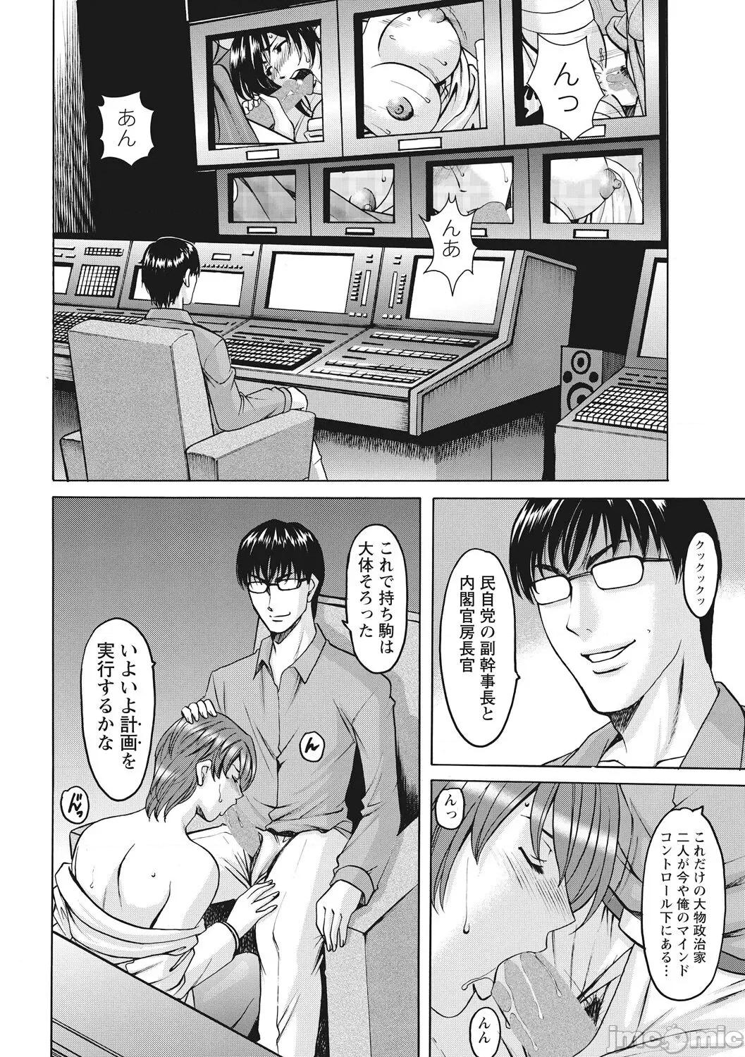 完全版 [星野龙一] 人妻コスプレ探侦サトミ 完全版 [DL版] 第260页