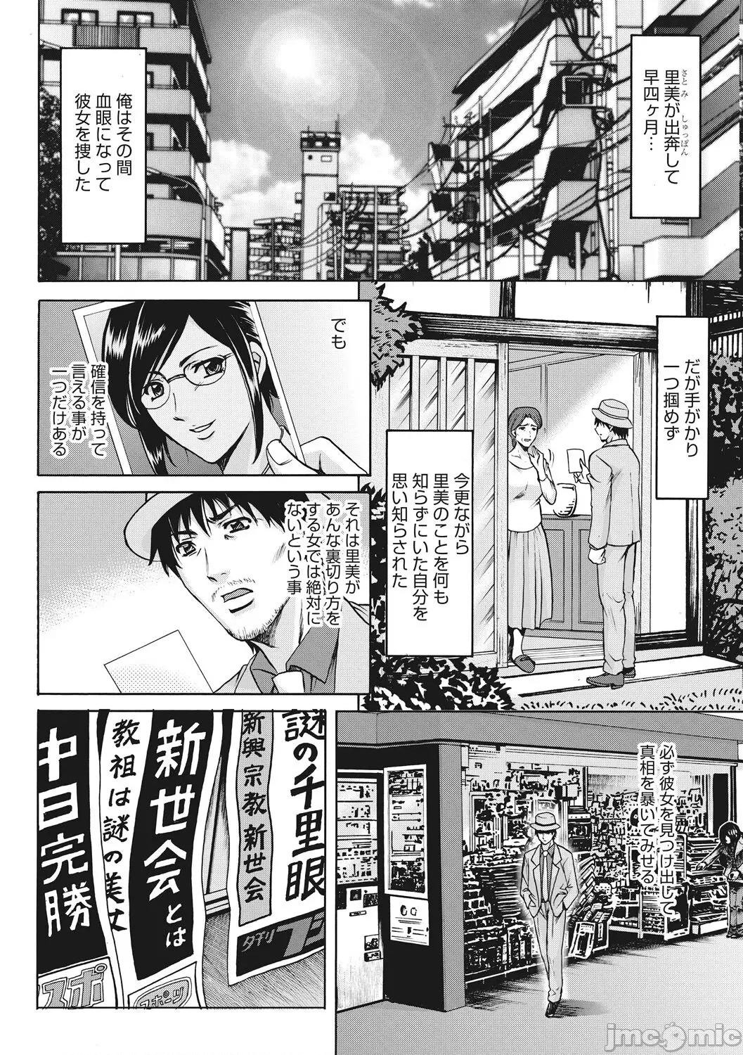 完全版 [星野龙一] 人妻コスプレ探侦サトミ 完全版 [DL版] 第268页