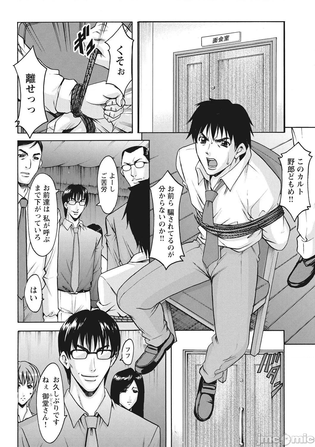 完全版 [星野龙一] 人妻コスプレ探侦サトミ 完全版 [DL版] 第314页