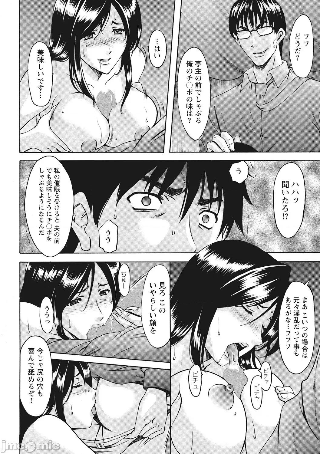 完全版 [星野龙一] 人妻コスプレ探侦サトミ 完全版 [DL版] 第320页