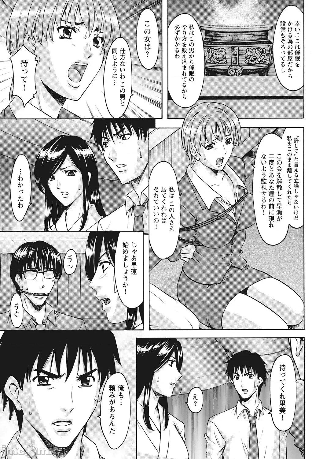 完全版 [星野龙一] 人妻コスプレ探侦サトミ 完全版 [DL版] 第331页