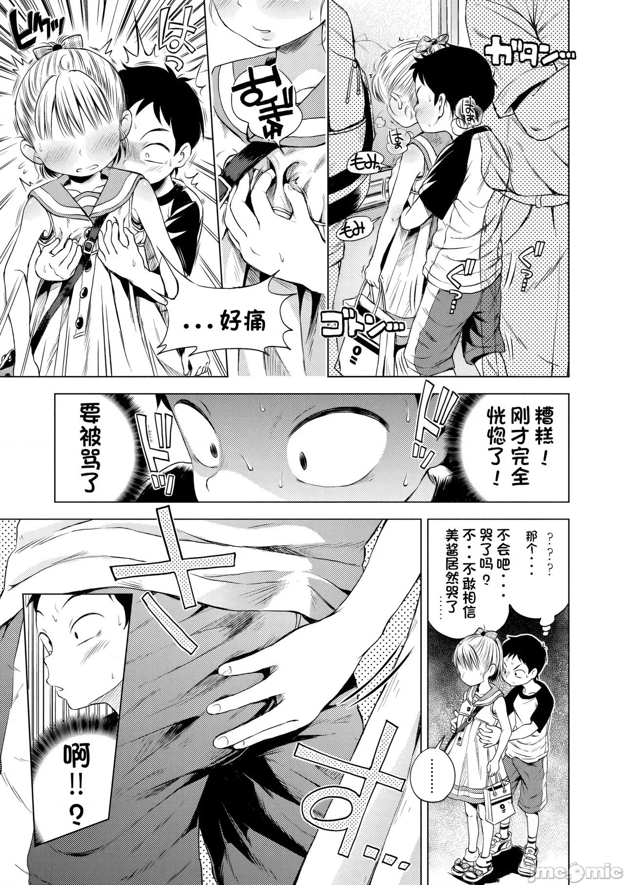 プチらぶ★きんぐだむ [无敌大泰个人汉化 + SAN个人汉化 + 不可视汉化] [ぽんぽんイタイ] プチらぶ★きんぐだむ [中国翻译] [无修正] [DL版] 第85页