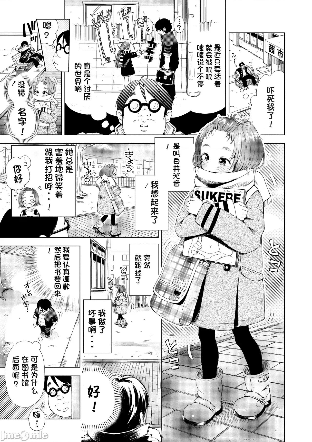 プチらぶ★きんぐだむ [无敌大泰个人汉化 + SAN个人汉化 + 不可视汉化] [ぽんぽんイタイ] プチらぶ★きんぐだむ [中国翻译] [无修正] [DL版] 第101页