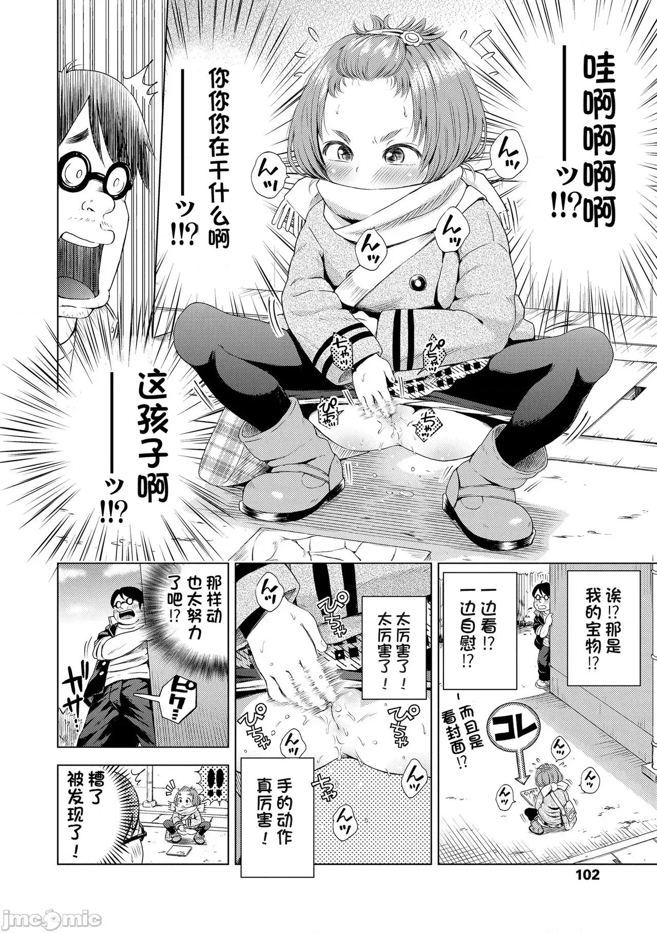 プチらぶ★きんぐだむ [无敌大泰个人汉化 + SAN个人汉化 + 不可视汉化] [ぽんぽんイタイ] プチらぶ★きんぐだむ [中国翻译] [无修正] [DL版] 第102页