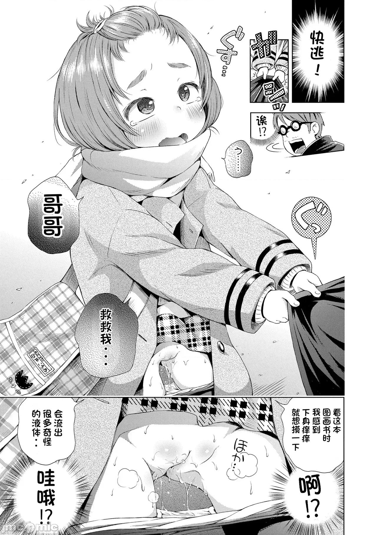 プチらぶ★きんぐだむ [无敌大泰个人汉化 + SAN个人汉化 + 不可视汉化] [ぽんぽんイタイ] プチらぶ★きんぐだむ [中国翻译] [无修正] [DL版] 第103页
