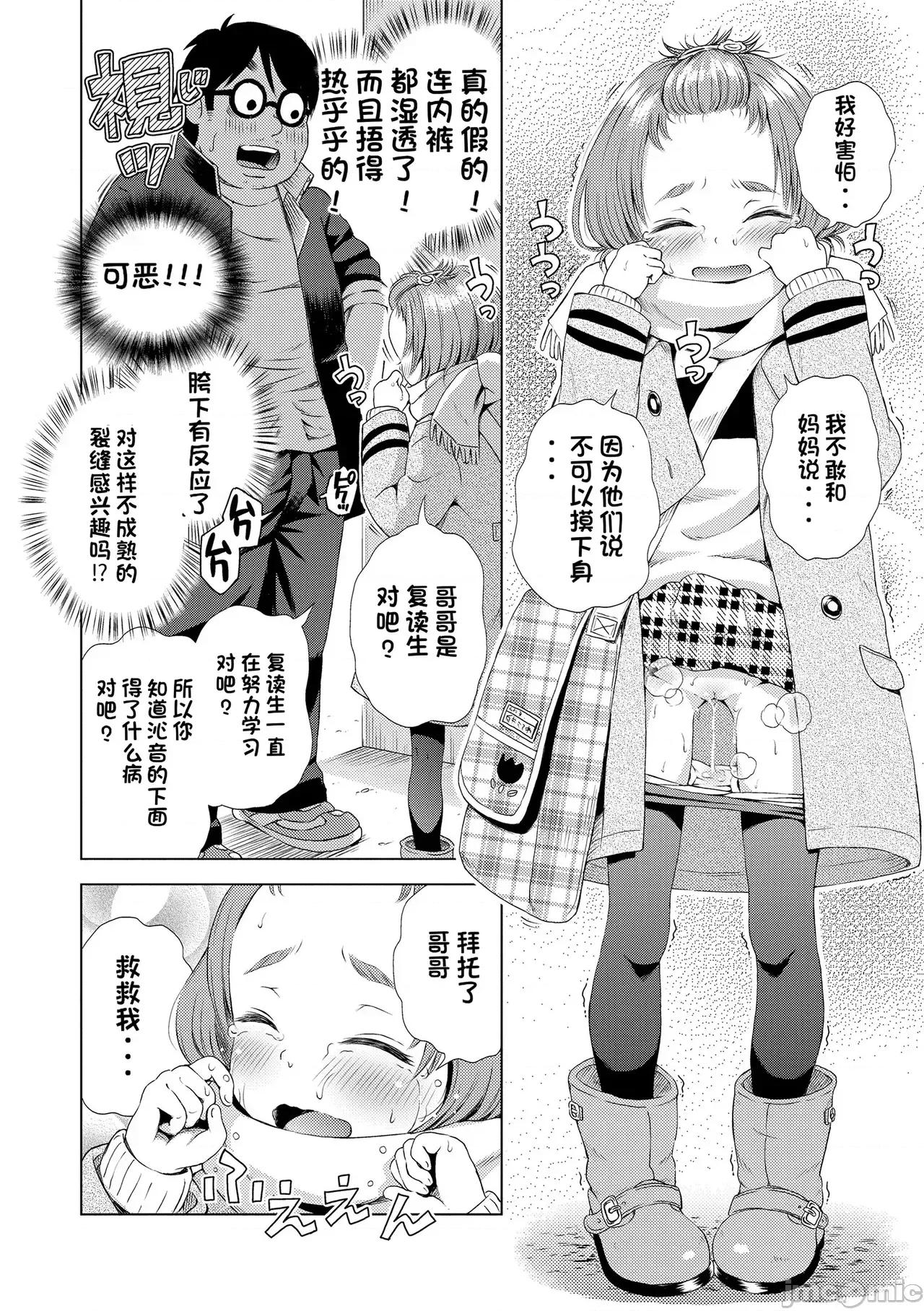 プチらぶ★きんぐだむ [无敌大泰个人汉化 + SAN个人汉化 + 不可视汉化] [ぽんぽんイタイ] プチらぶ★きんぐだむ [中国翻译] [无修正] [DL版] 第104页