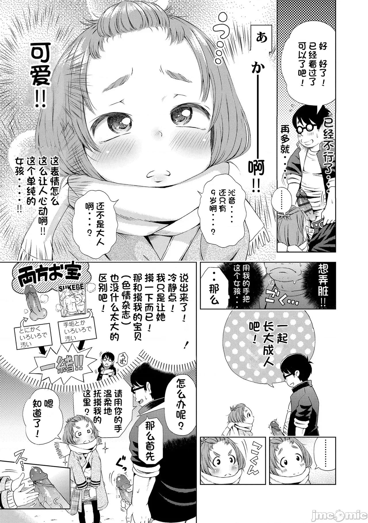 プチらぶ★きんぐだむ [无敌大泰个人汉化 + SAN个人汉化 + 不可视汉化] [ぽんぽんイタイ] プチらぶ★きんぐだむ [中国翻译] [无修正] [DL版] 第107页