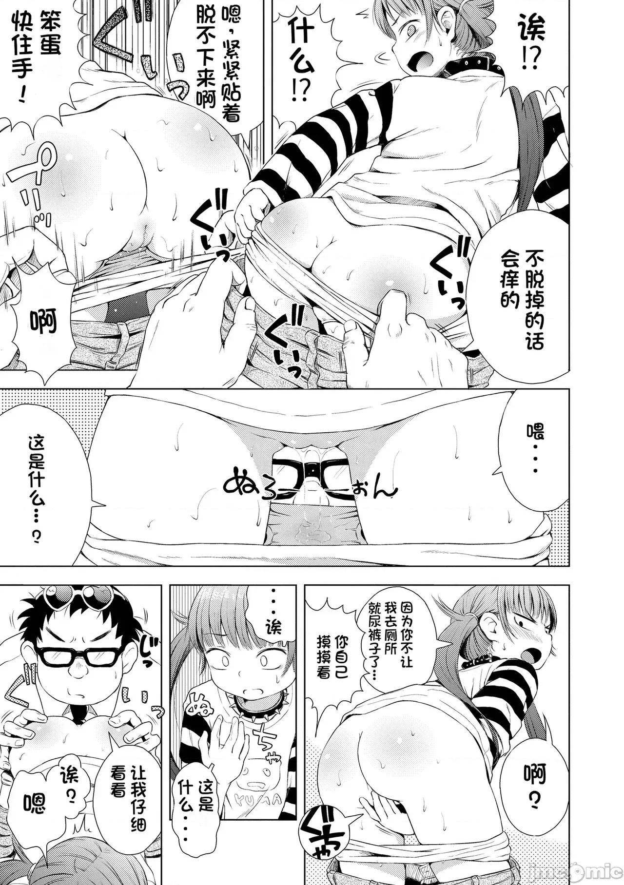 プチらぶ★きんぐだむ [无敌大泰个人汉化 + SAN个人汉化 + 不可视汉化] [ぽんぽんイタイ] プチらぶ★きんぐだむ [中国翻译] [无修正] [DL版] 第133页