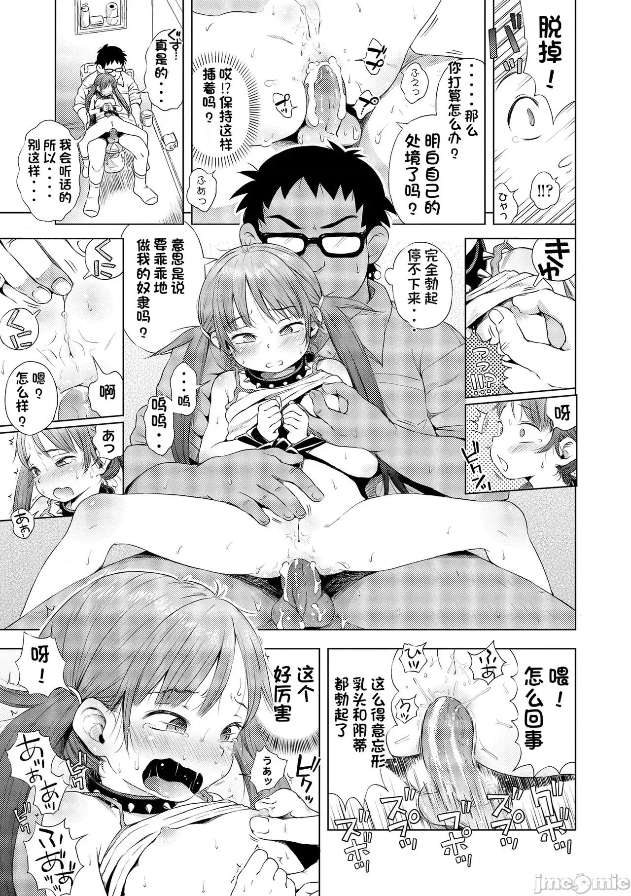 プチらぶ★きんぐだむ [无敌大泰个人汉化 + SAN个人汉化 + 不可视汉化] [ぽんぽんイタイ] プチらぶ★きんぐだむ [中国翻译] [无修正] [DL版] 第141页