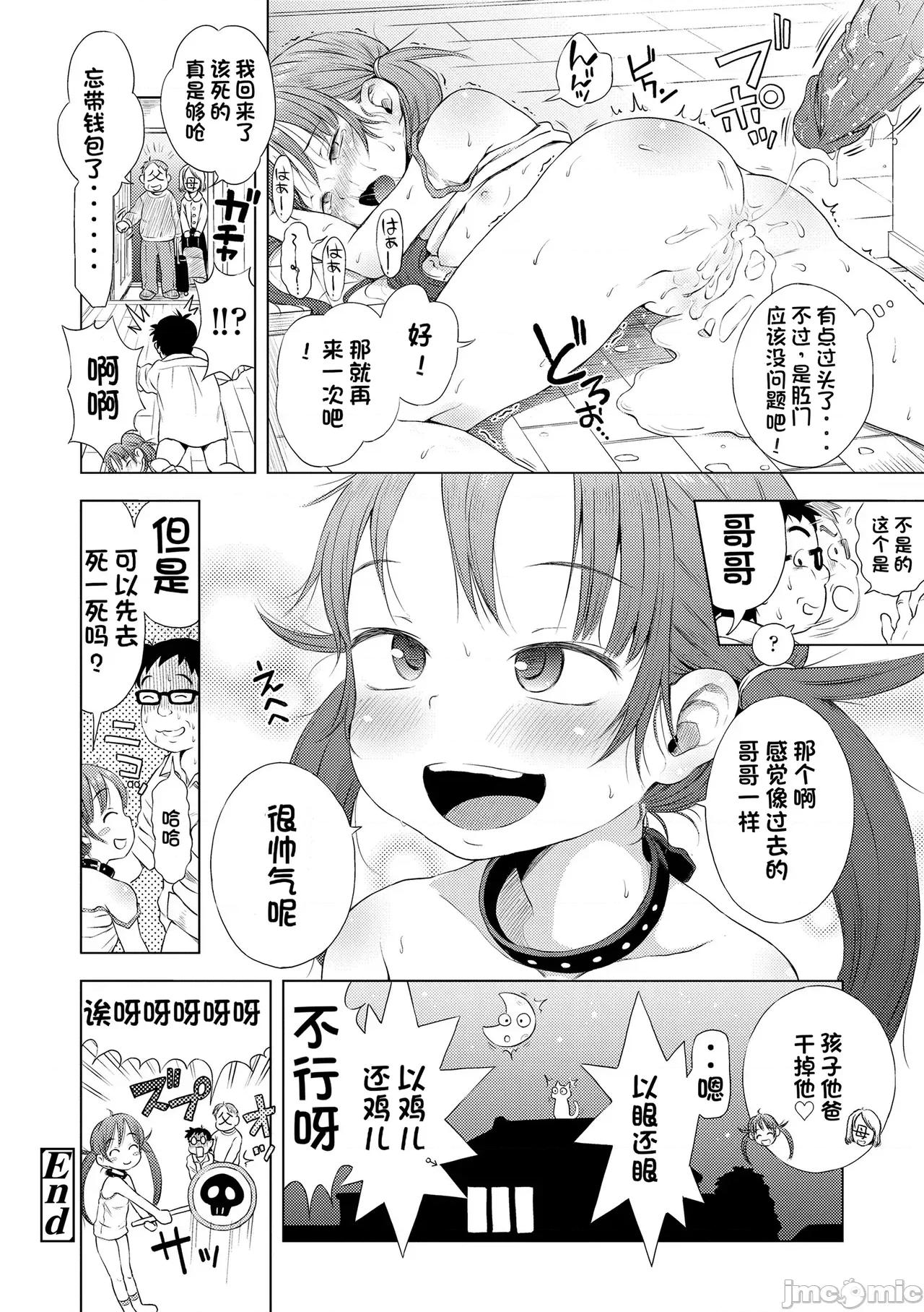 プチらぶ★きんぐだむ [无敌大泰个人汉化 + SAN个人汉化 + 不可视汉化] [ぽんぽんイタイ] プチらぶ★きんぐだむ [中国翻译] [无修正] [DL版] 第146页