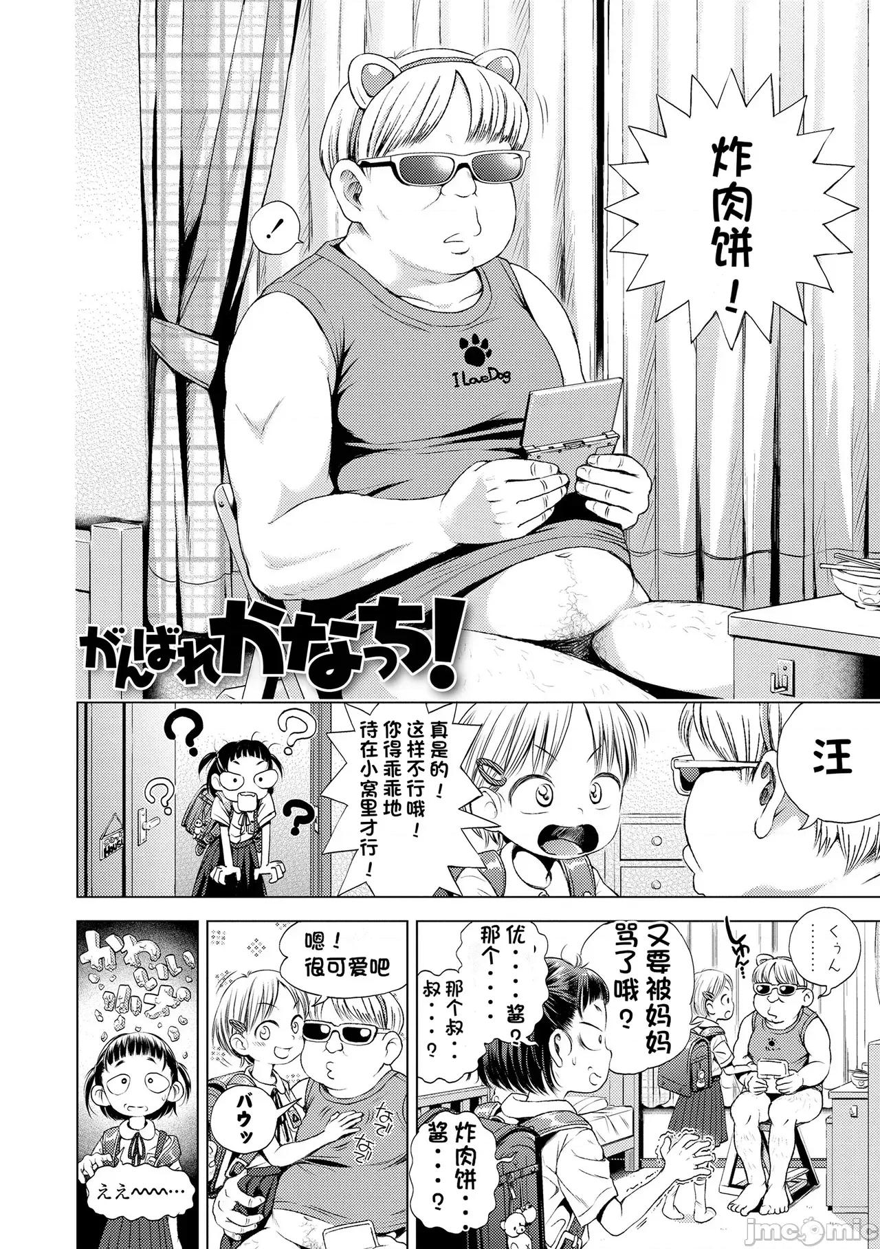 プチらぶ★きんぐだむ [无敌大泰个人汉化 + SAN个人汉化 + 不可视汉化] [ぽんぽんイタイ] プチらぶ★きんぐだむ [中国翻译] [无修正] [DL版] 第148页