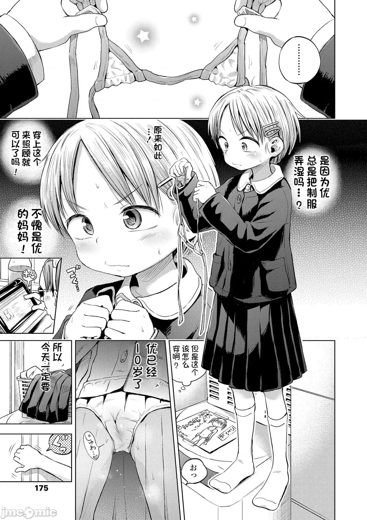 プチらぶ★きんぐだむ [无敌大泰个人汉化 + SAN个人汉化 + 不可视汉化] [ぽんぽんイタイ] プチらぶ★きんぐだむ [中国翻译] [无修正] [DL版] 第175页
