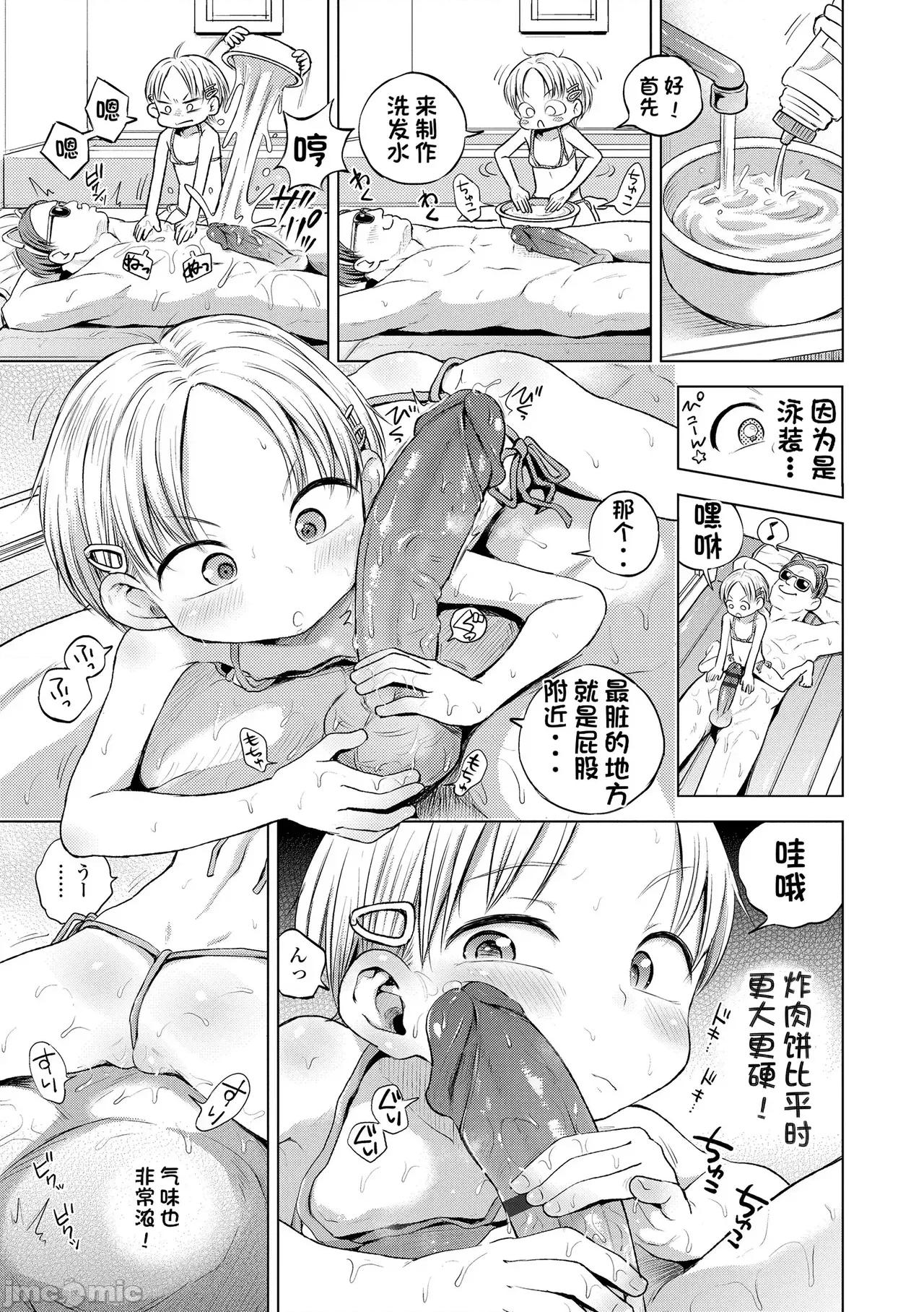 プチらぶ★きんぐだむ [无敌大泰个人汉化 + SAN个人汉化 + 不可视汉化] [ぽんぽんイタイ] プチらぶ★きんぐだむ [中国翻译] [无修正] [DL版] 第177页