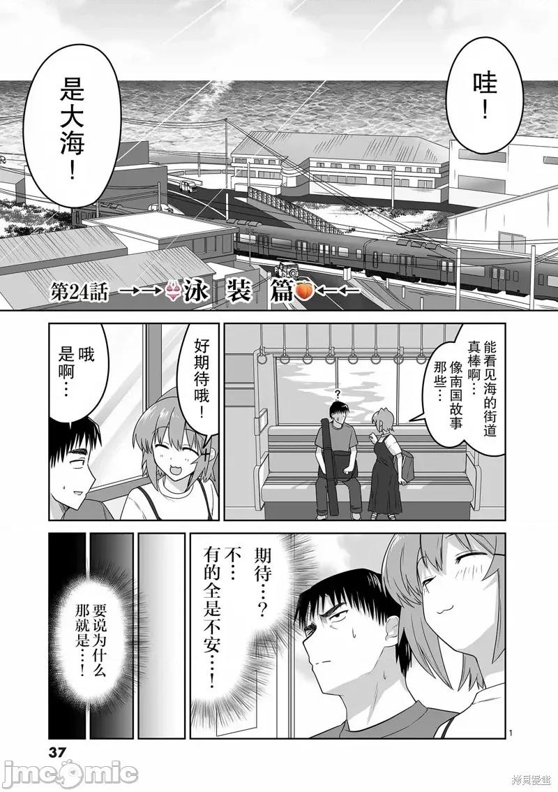江口同学是游戏脑 江口同学是游戏脑24 第1页