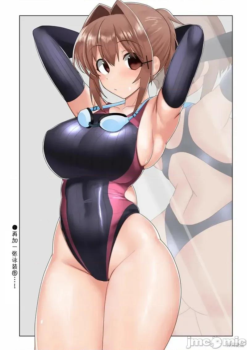 江口同学是游戏脑 江口同学是游戏脑24 第15页