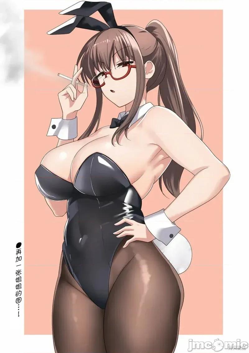 江口同学是游戏脑 江口同学是游戏脑25 第19页