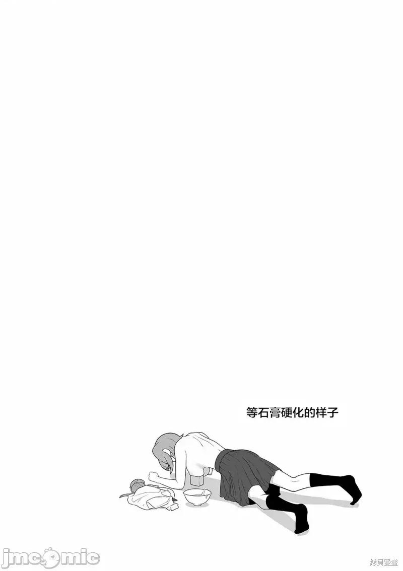 江口同学是游戏脑 江口同学是游戏脑 26 第14页