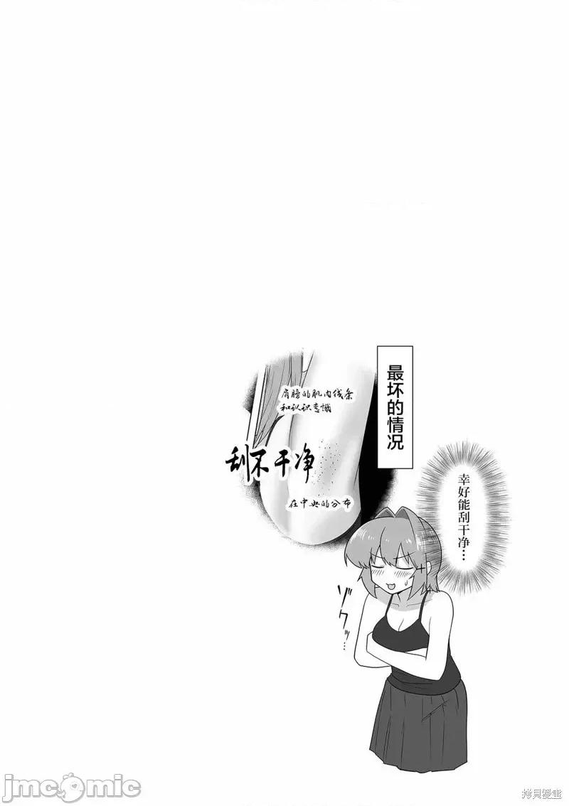 江口同学是游戏脑 江口同学是游戏脑29 第18页