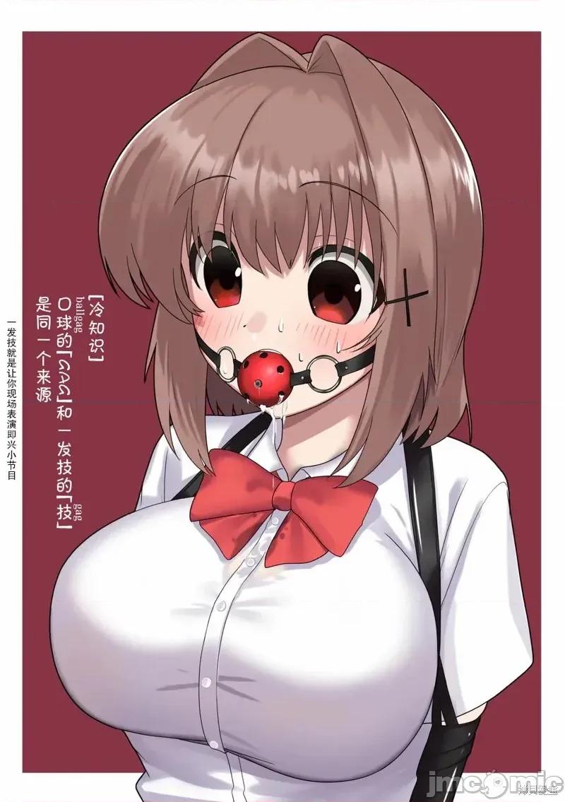 江口同学是游戏脑 江口同学是游戏脑38 第15页