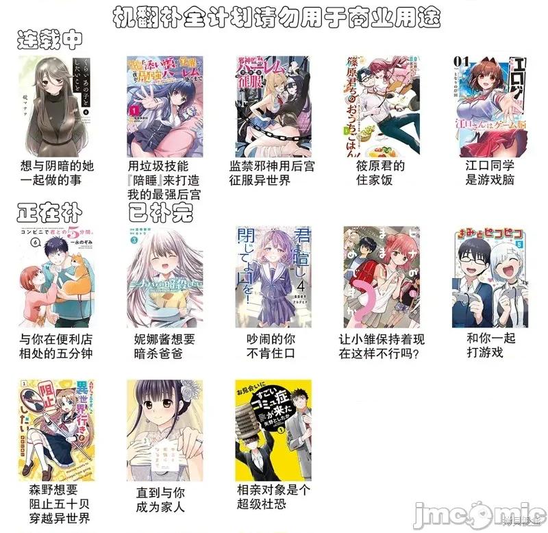 江口同学是游戏脑 江口同学是游戏脑41 第1页