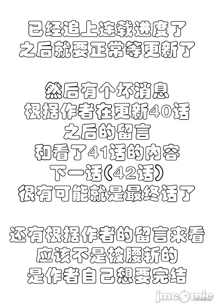 江口同学是游戏脑 江口同学是游戏脑41 第15页