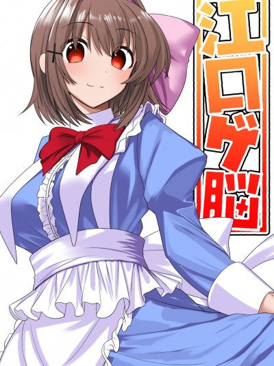 江口同学是游戏脑