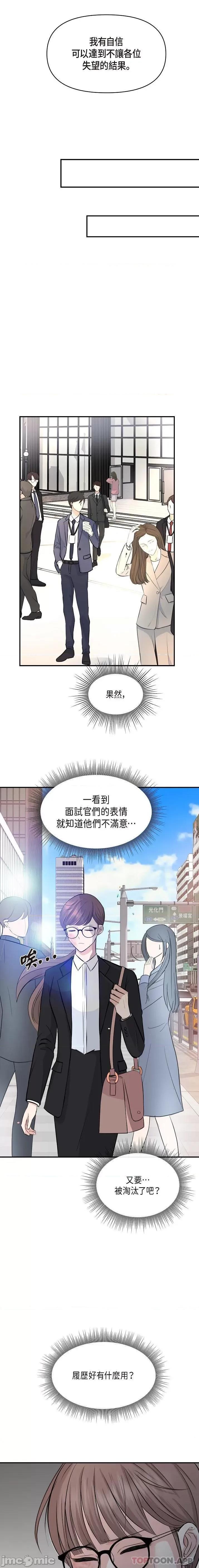 可疑的代表 可疑的代表 第10页