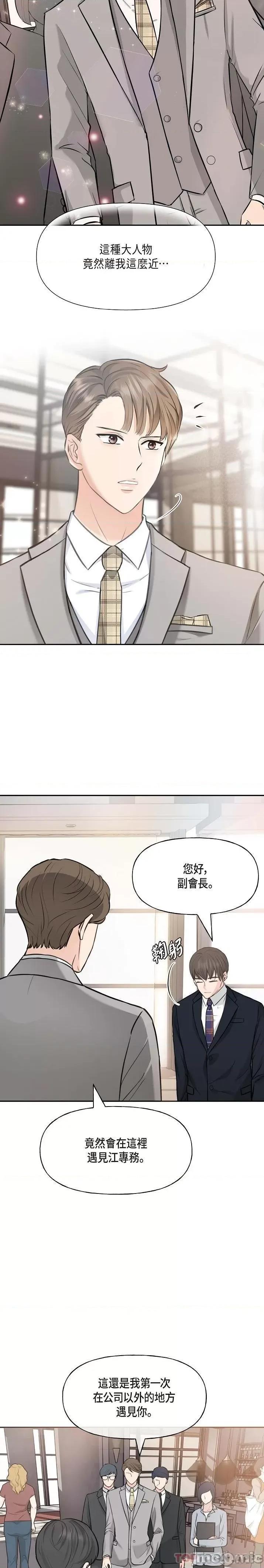 可疑的代表 可疑的代表-第2话 第23页