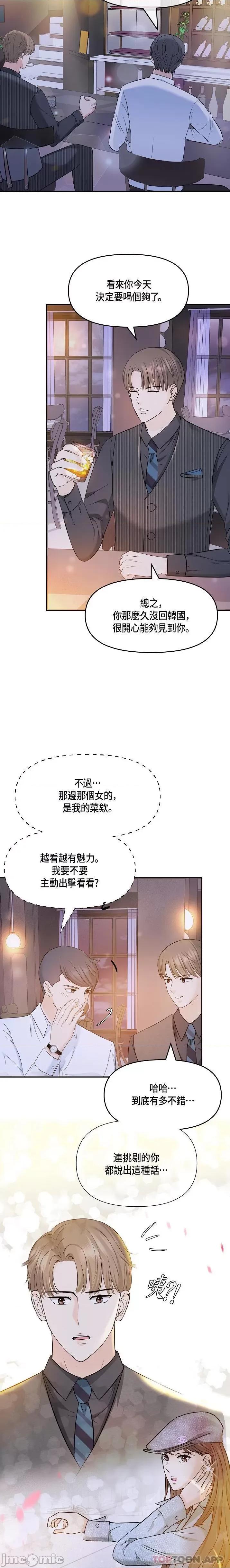 可疑的代表 可疑的代表-第6话 第25页