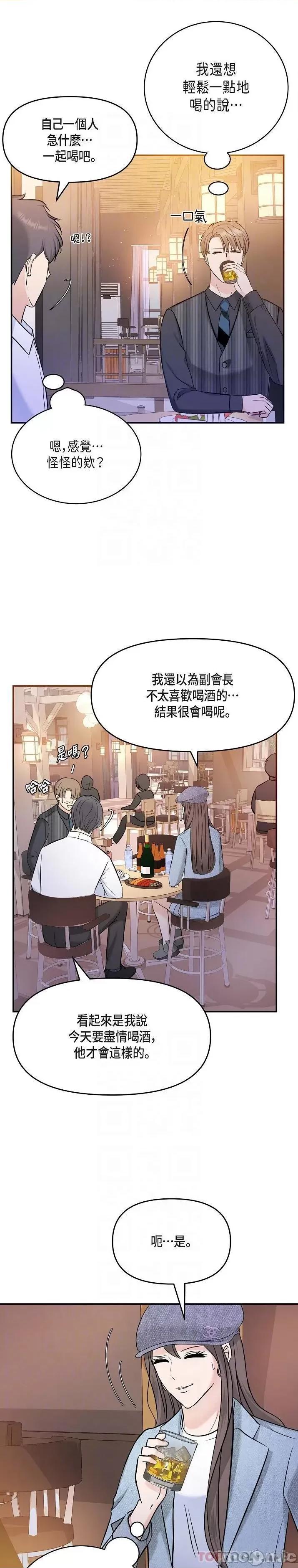 可疑的代表 可疑的代表-第7话 第10页