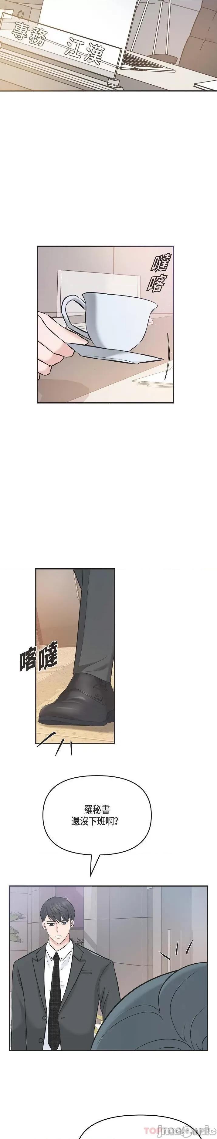 可疑的代表 可疑的代表-第7话 第18页