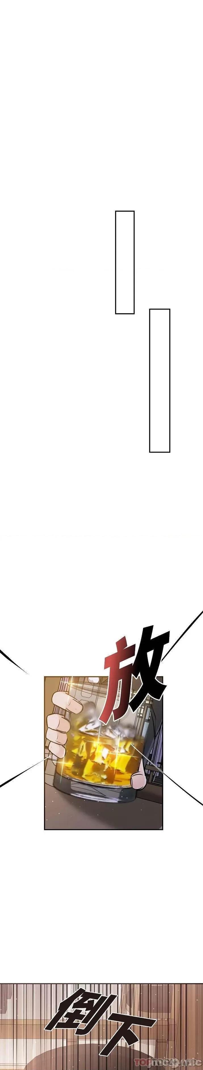 可疑的代表 可疑的代表-第7话 第22页
