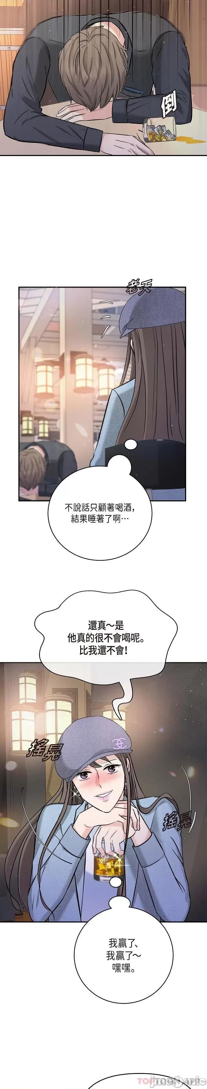 可疑的代表 可疑的代表-第7话 第23页