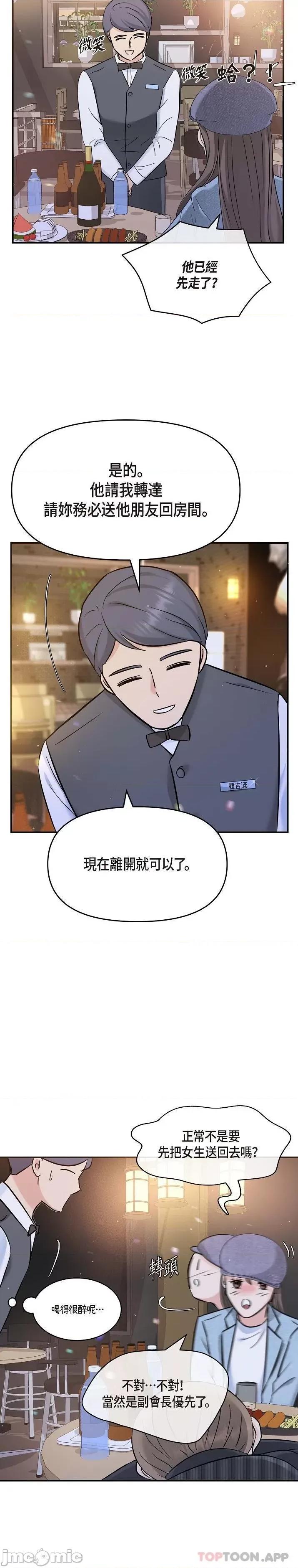 可疑的代表 可疑的代表-第7话 第25页