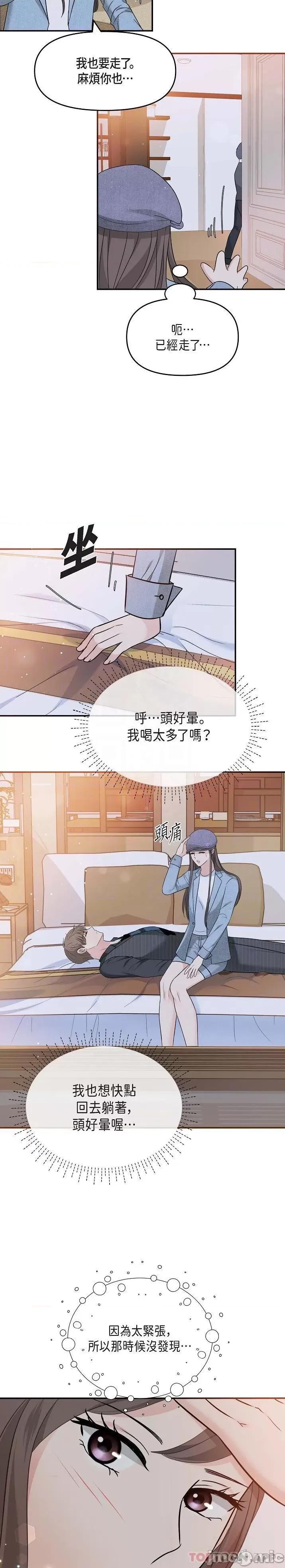 可疑的代表 可疑的代表-第8话 第2页