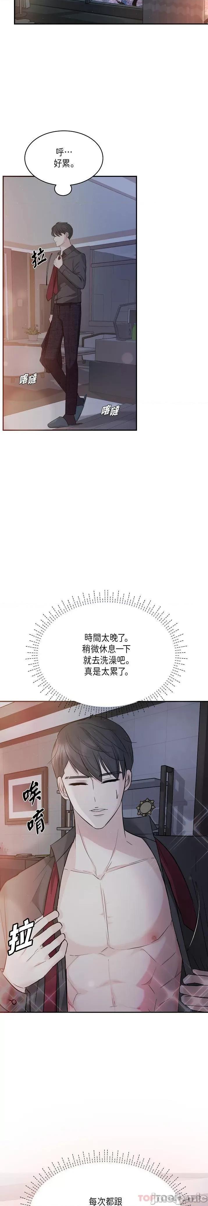 可疑的代表 可疑的代表-第9话 第24页