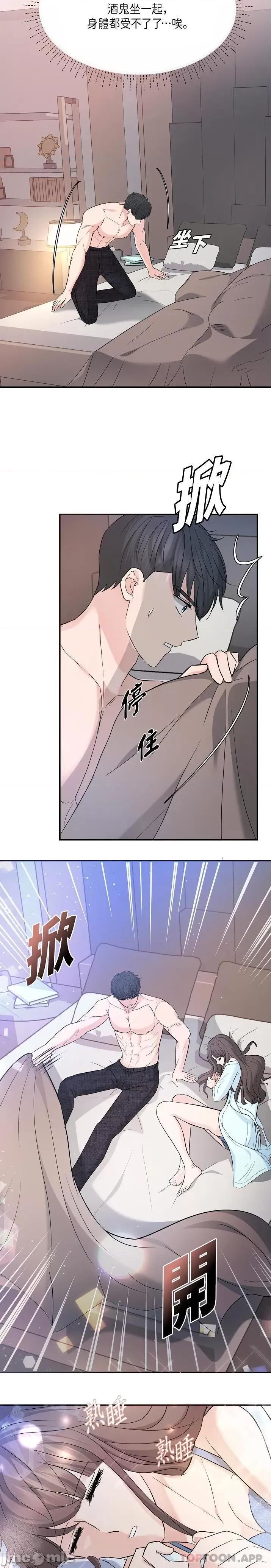 可疑的代表 可疑的代表-第9话 第25页