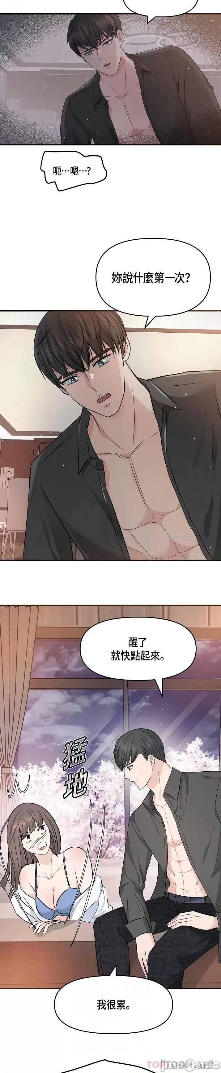 可疑的代表 可疑的代表-第10话 第7页