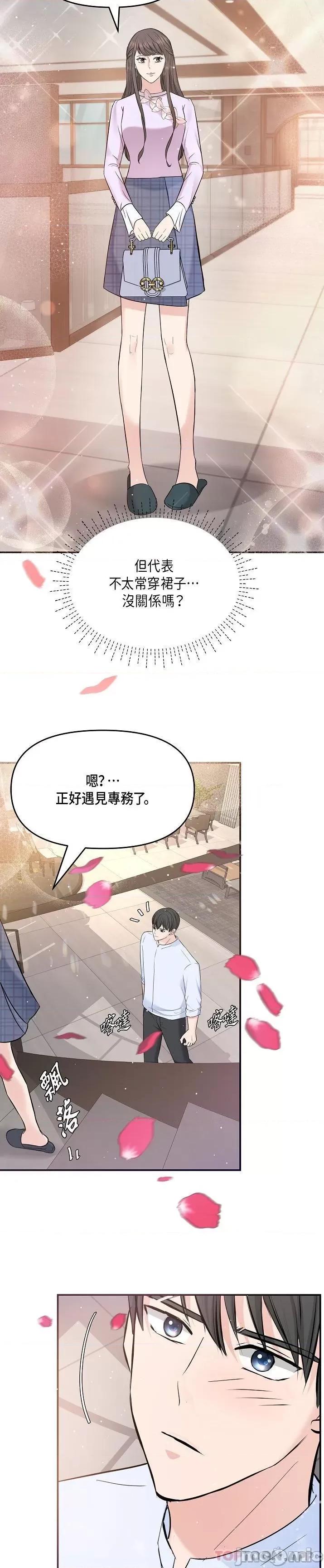 可疑的代表 可疑的代表-第10话 第16页