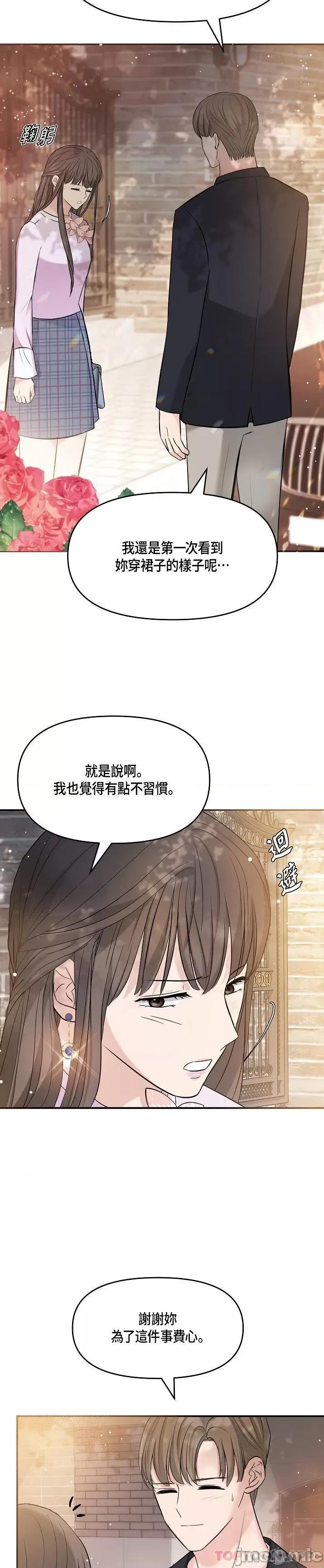 可疑的代表 可疑的代表-第10话 第22页