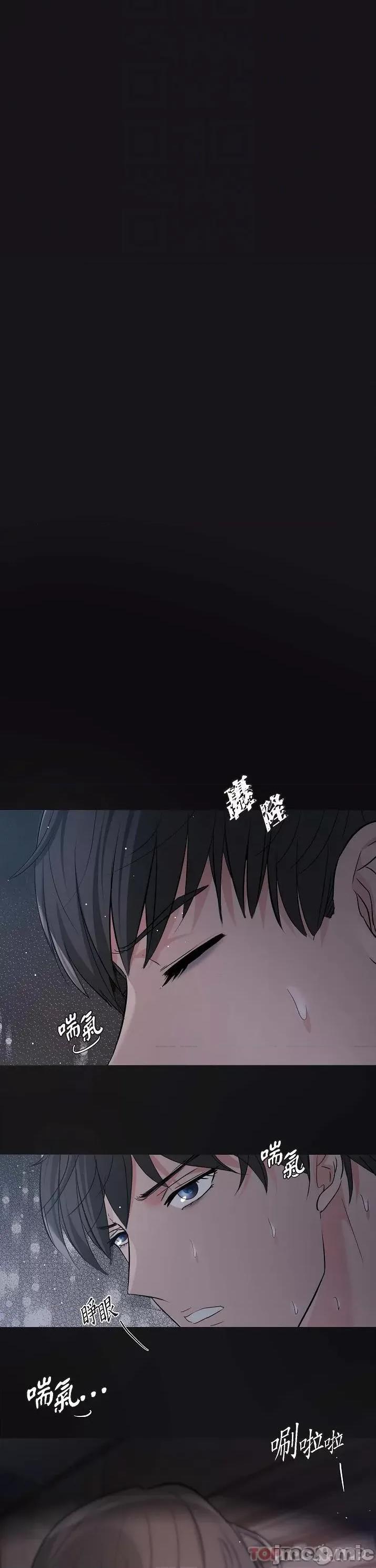 可疑的代表 可疑的代表-第13话 第6页