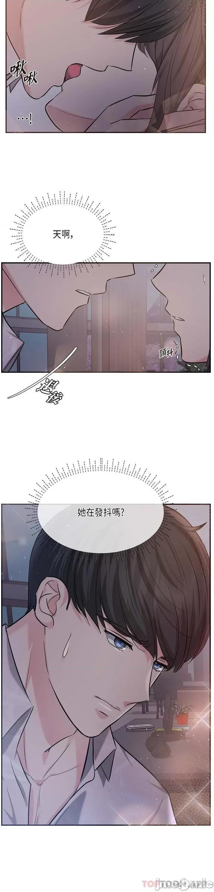 可疑的代表 可疑的代表-第13话 第18页