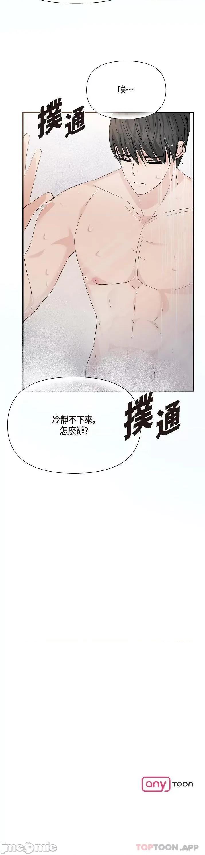 可疑的代表 可疑的代表-第13话 第26页