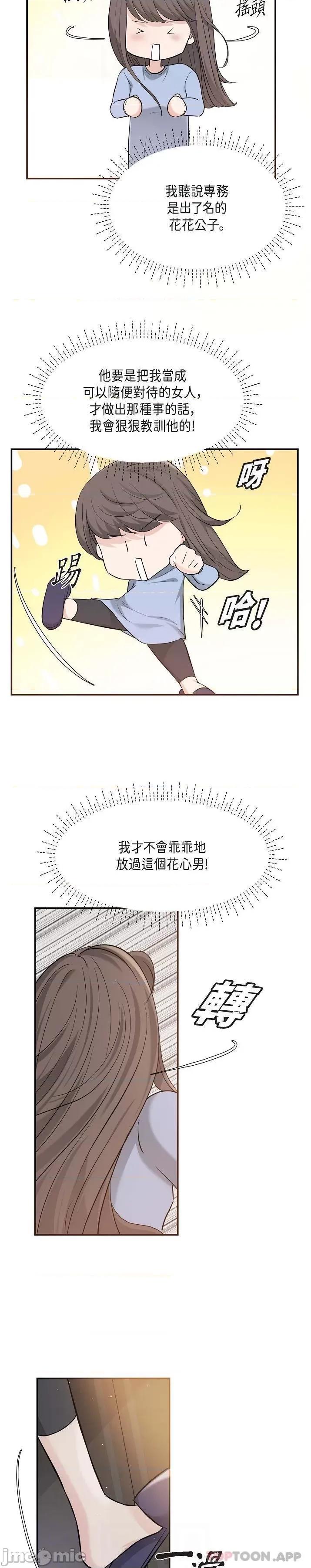 可疑的代表 可疑的代表-第14话 第4页