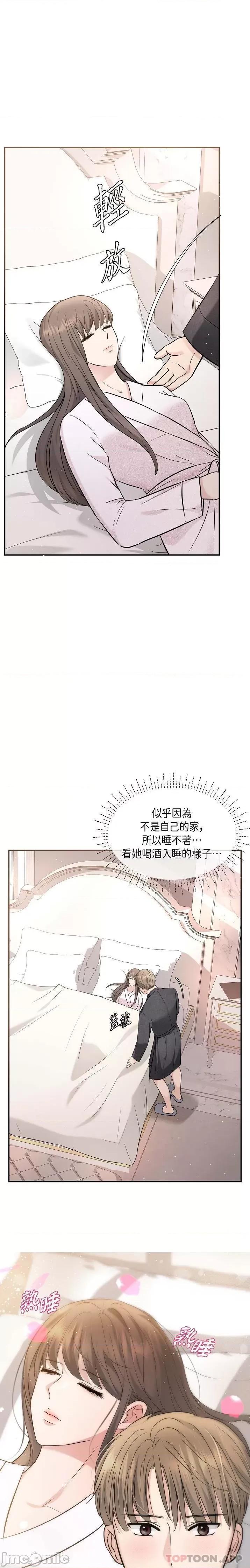 可疑的代表 可疑的代表-第18话 第24页