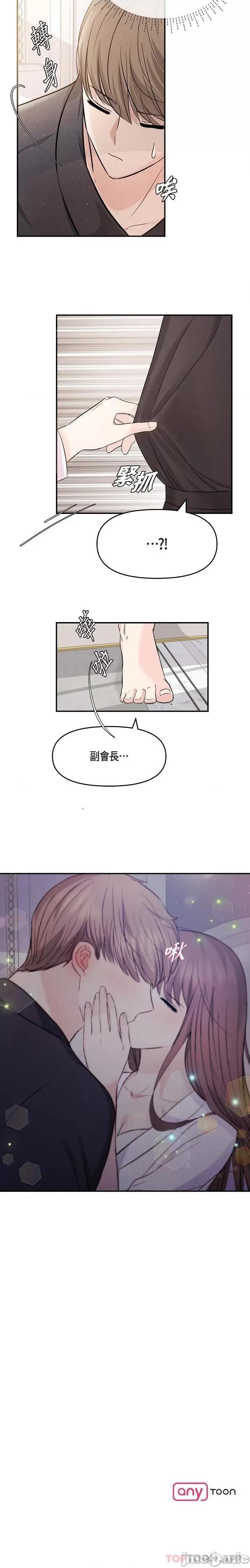 可疑的代表 可疑的代表-第18话 第26页