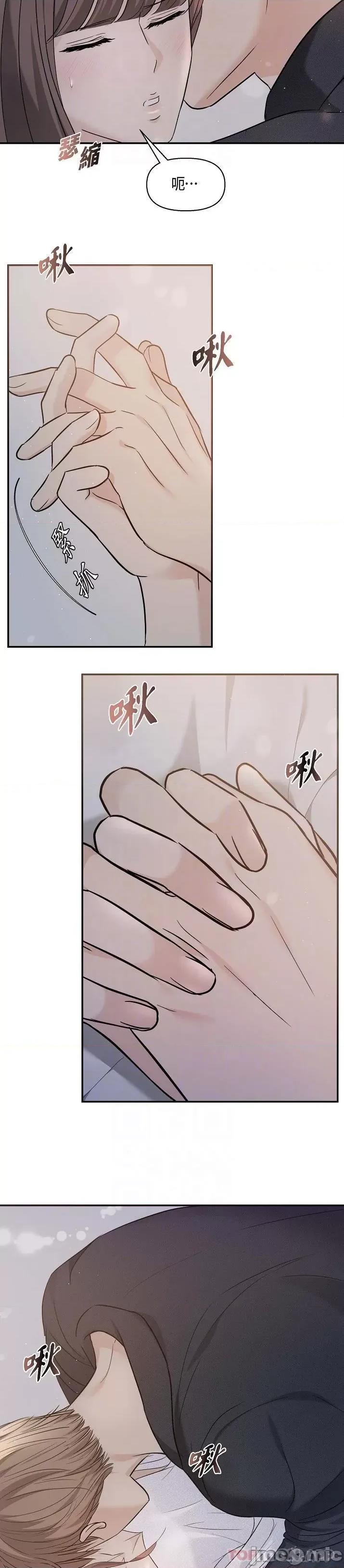 可疑的代表 可疑的代表-第19话 第11页