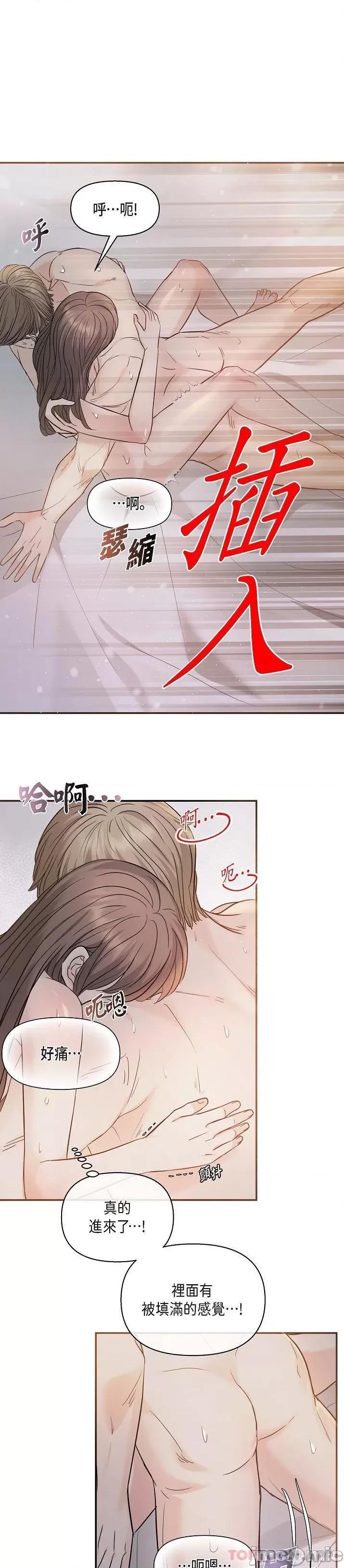 可疑的代表 可疑的代表-第19话 第18页