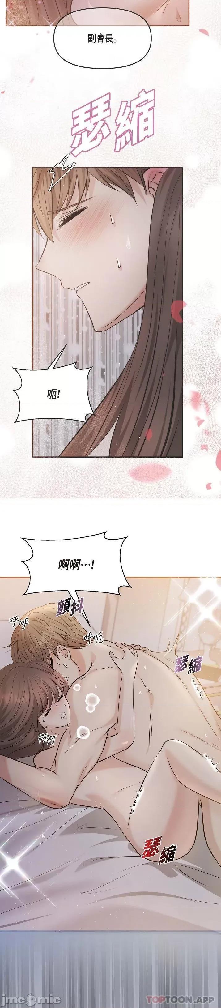 可疑的代表 可疑的代表-第19话 第25页