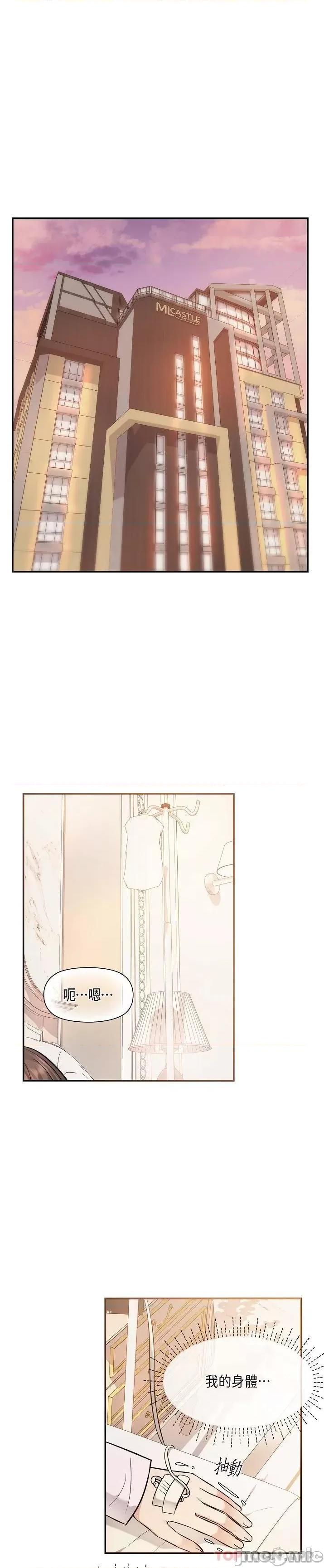 可疑的代表 可疑的代表-第20话 第1页